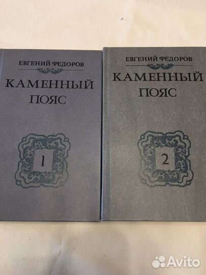 Книги Федоров Е 4тома