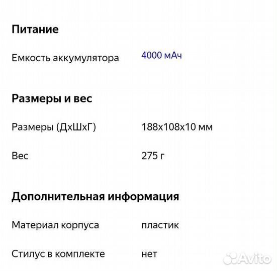 Планшет на запчасти