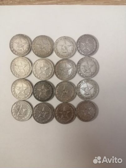 50 копеек 1922 года пл серебро