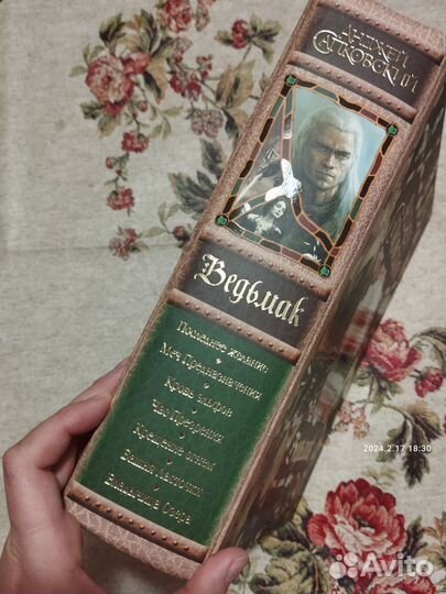 Анджей Сапковский. Ведьмак. 8 книг в одной