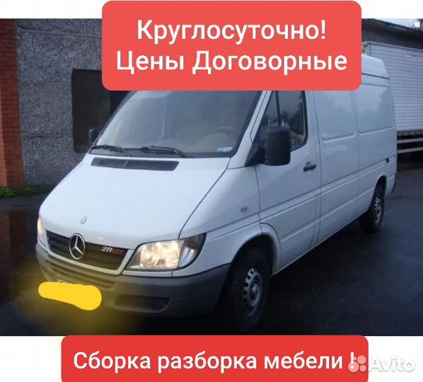 Грузоперевозки Грузчики Переезды Доставка