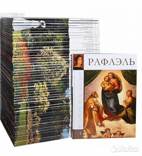 Книги серии Великие художники