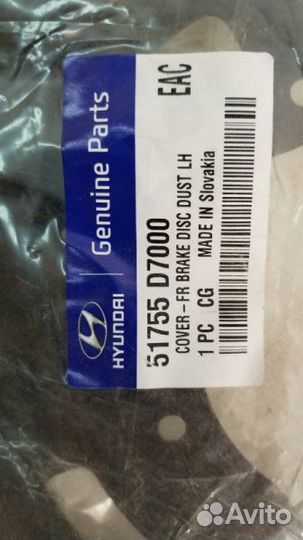 Пыльник тормозного диска левый Kia Sportage 4