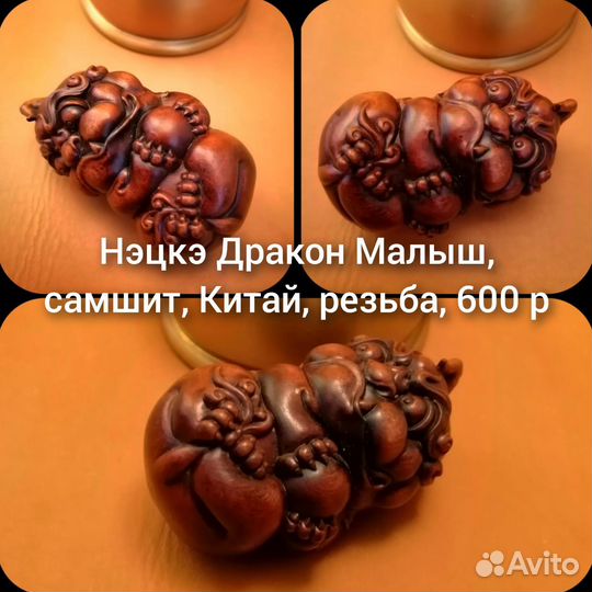 Нэцкэ,фигурки,самшит, Китай,Будда,Тигр,рыбы и др