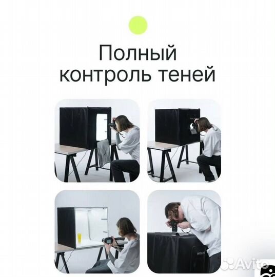 Фотобокс для предметной съемки