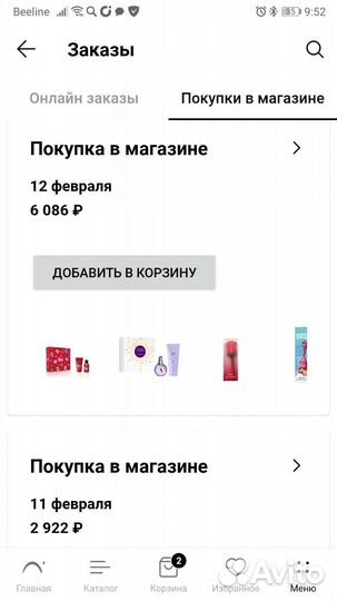 Red wood dsquared 2 edt 30ml