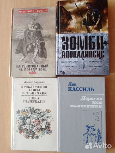 Продаю книги бу, разные