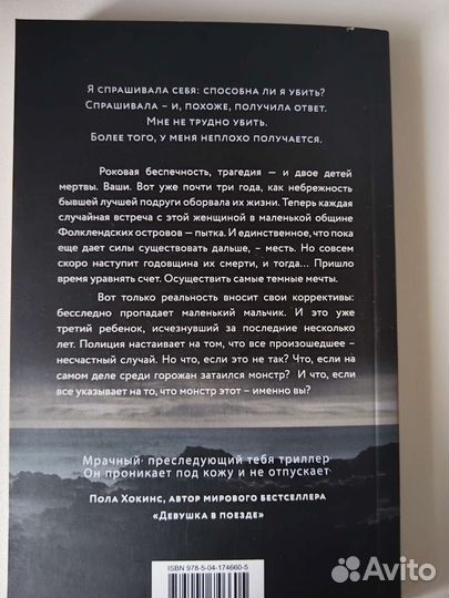 Книги триллеры/детективы