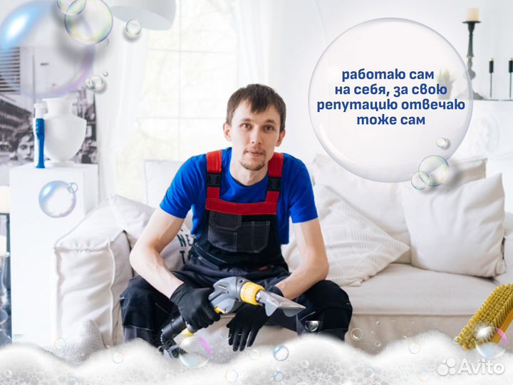 Химчистка мебели матраса ковра на дому