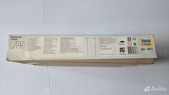 Модель бмд-2