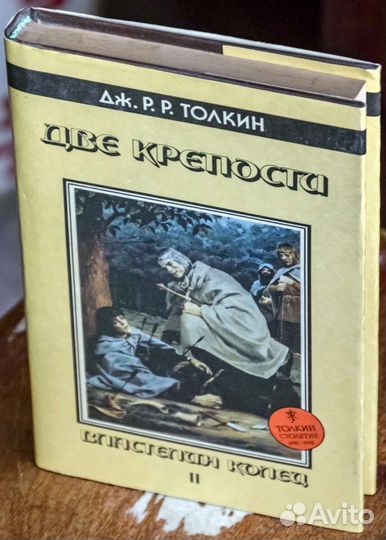 Джон Р.Р. Толкин Властелин колец+
