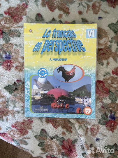 Учебники по французскому языку со 2 по 8 класс