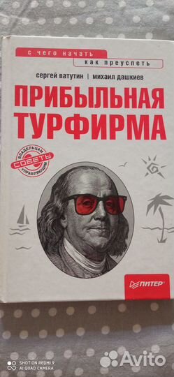 Книги для турфирм
