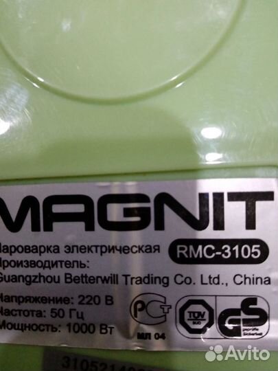 Пароварка magnit