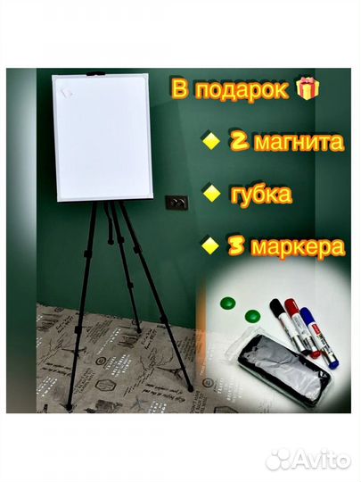 Флипчарт новый