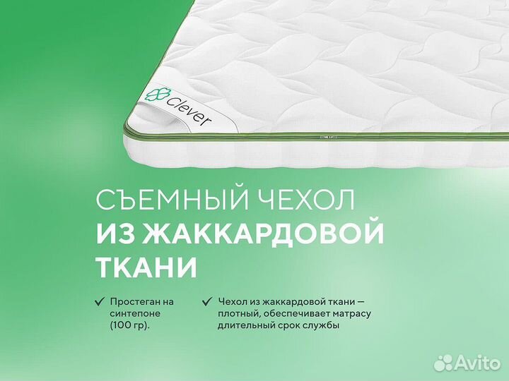 Непромокаемый чехол Clever FoamTop 140x185