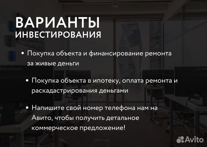 Инвестиции в деление офисов в Москве