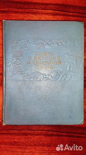 Книги кулинарные, полезных советов (раритет и пр.)