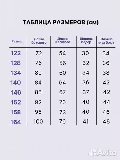 Костюм школьный для девочки 122р