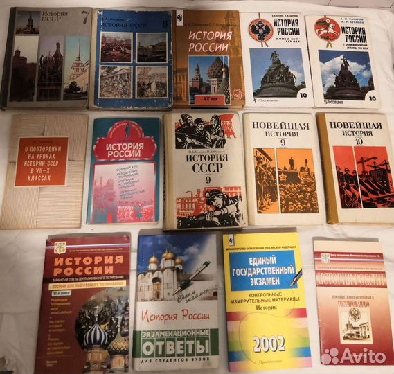 Школьные учебники. История
