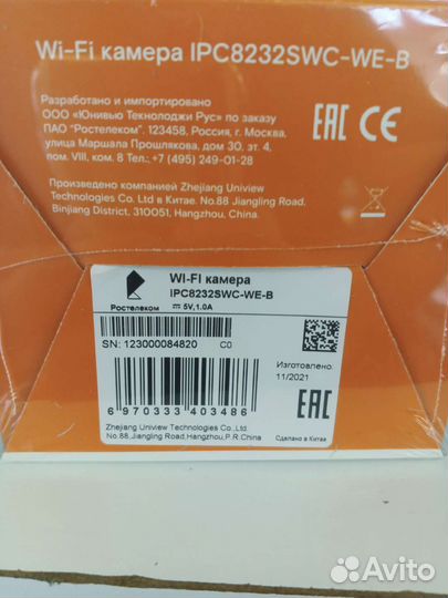 Камера внутреннего видеонаблюдения