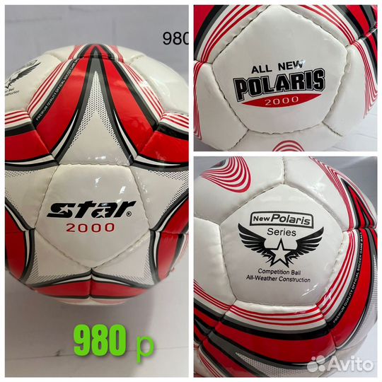 Футбольный мяч