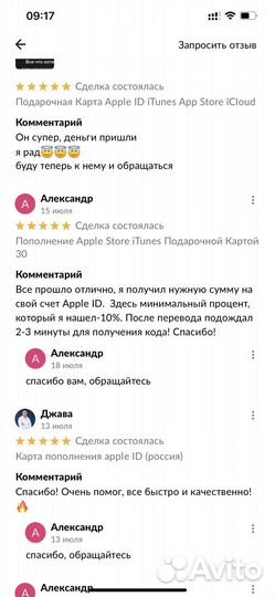 Подарочная Карта Apple ID iTunes App Store iCloud