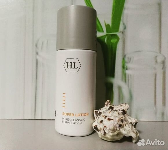 Holy Land Super Lotion 50ml