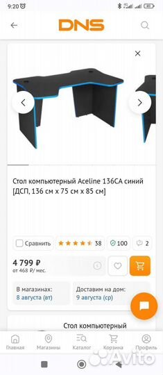 Компьютерный стол новый