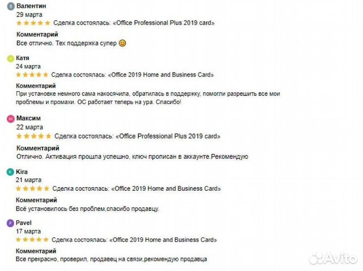 Microsoft Office Home and Business 2019 BOX