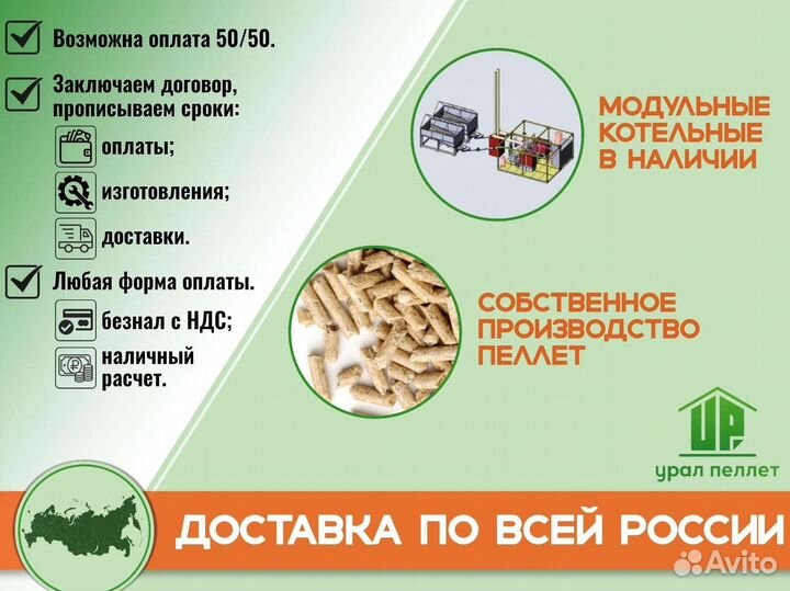 Пеллетный котел Vulkan Optimum Uni Max 350
