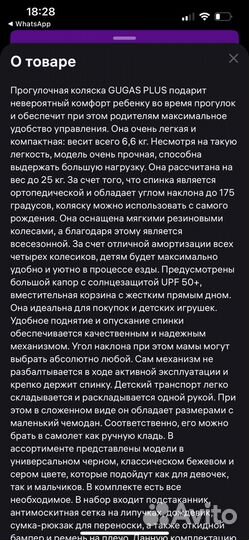 Коляска Gugas Plus