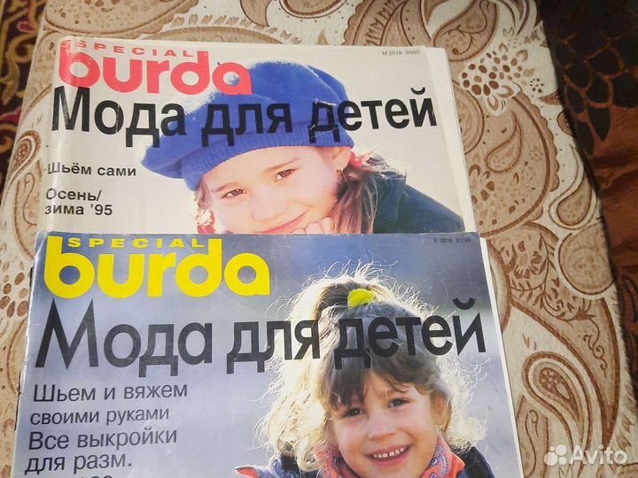 Журналы бурда