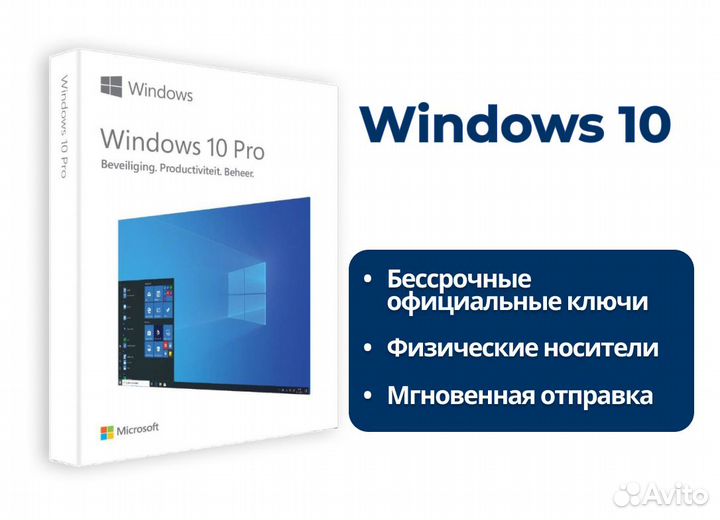 Windows 10 PRO BOX. Лицензия