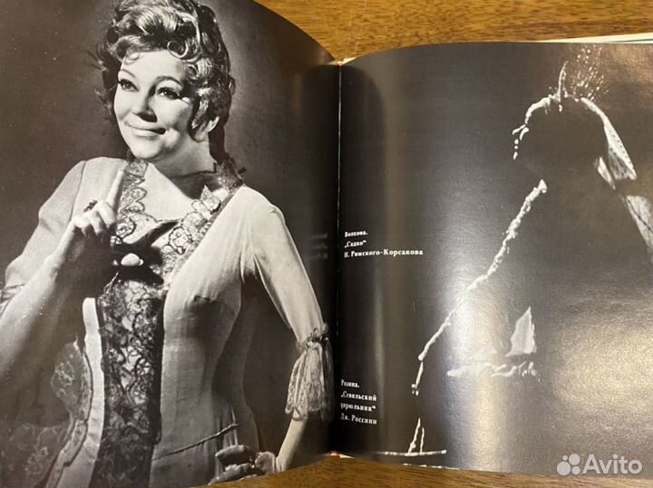 Певцы Большого театра СССР: Одиннадцать портретов