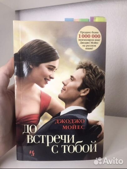 До встречи с тобой