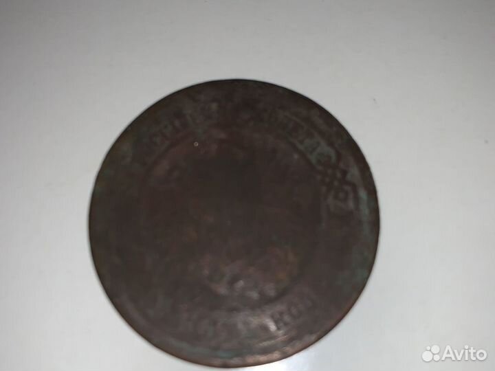 5 копеек 1873