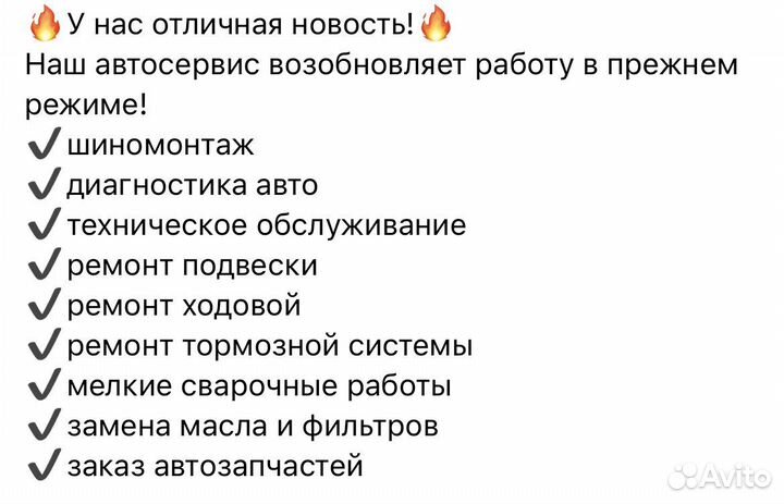 Шиномонтаж