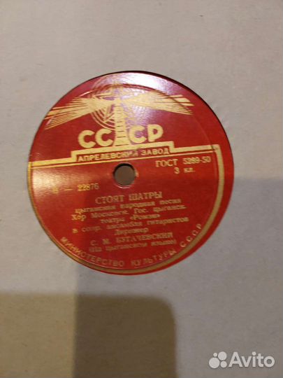 Виниловые пластинки СССР