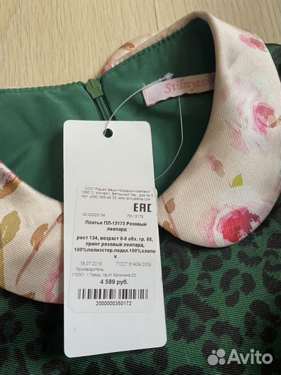Платье Stilnyashka dkny 6