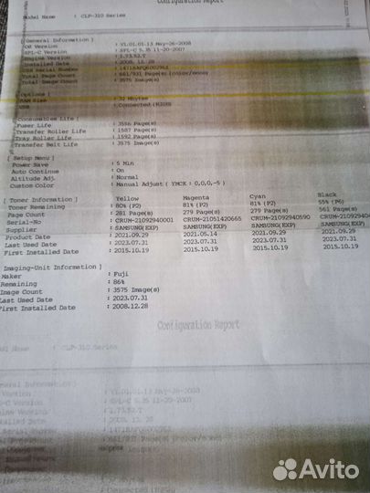 Цветной лазерный принтер