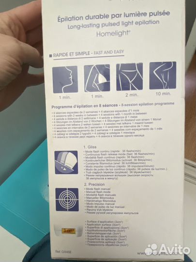 Эпилятор лазерный BaByliss