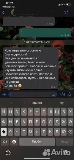 Репетитор английского языка