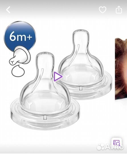Соски бутылочные avent