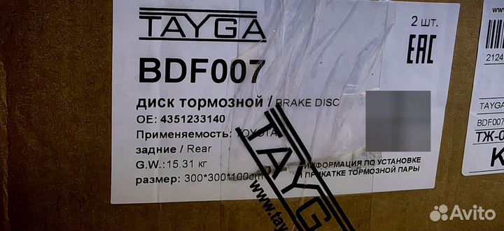 Тормозные диски Тайга BDF007