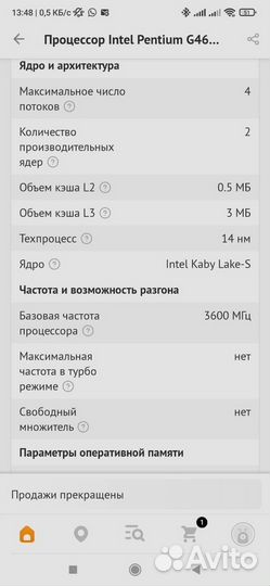 Процессор pentium