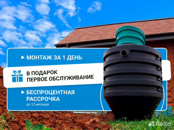 Кессон Титан под ключ