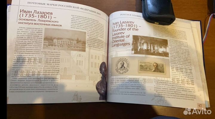 Сувенирный альбом почтовых марок России