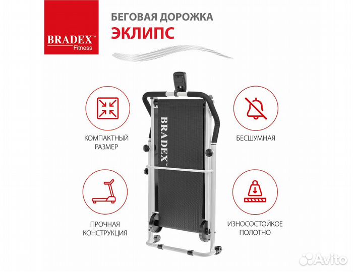 Беговая дорожка для дома 