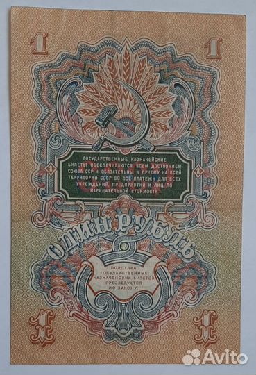 Банкнота 1947 года